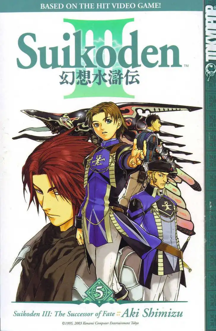 Suikoden III Chapter 5.1 1